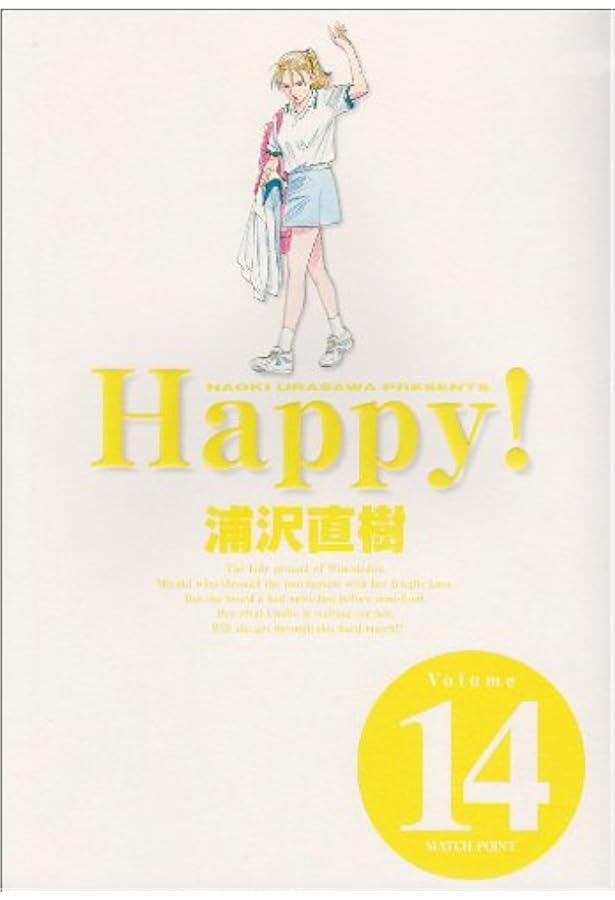 Amazon.co.jp: Happy! 〔完全版〕 (1) (ビッグコミックススペシャル